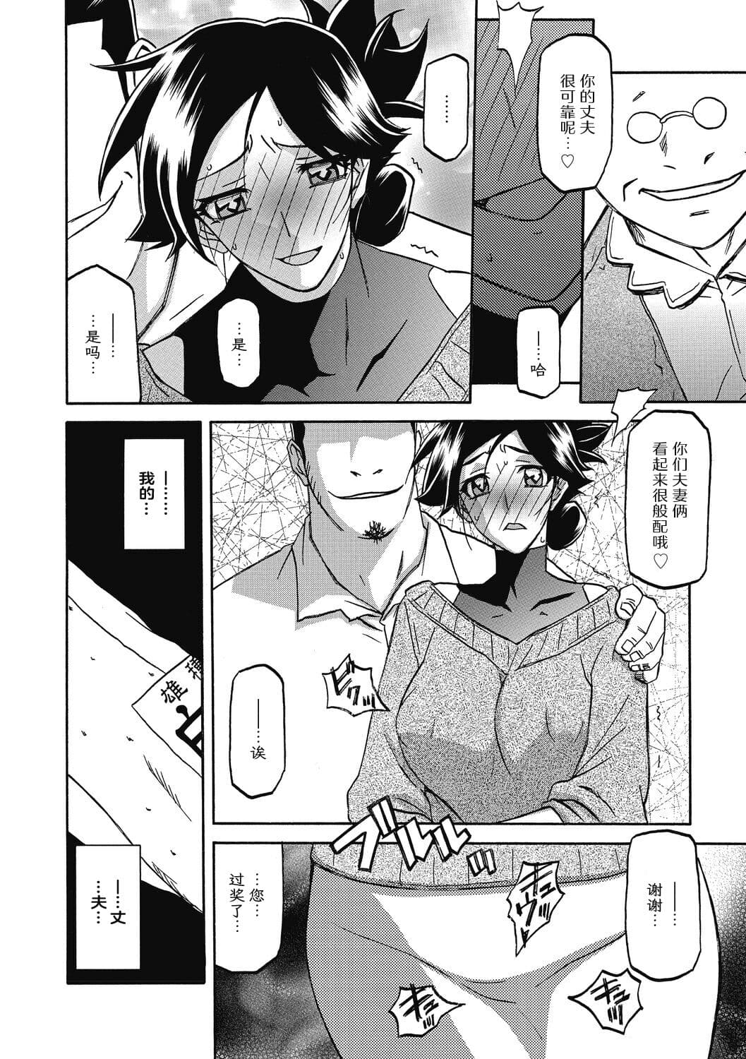 [Sanbun Kyoden] Gekkakou no Ori 2 [Chinese] [ELF个人汉化] [Digital] page 14