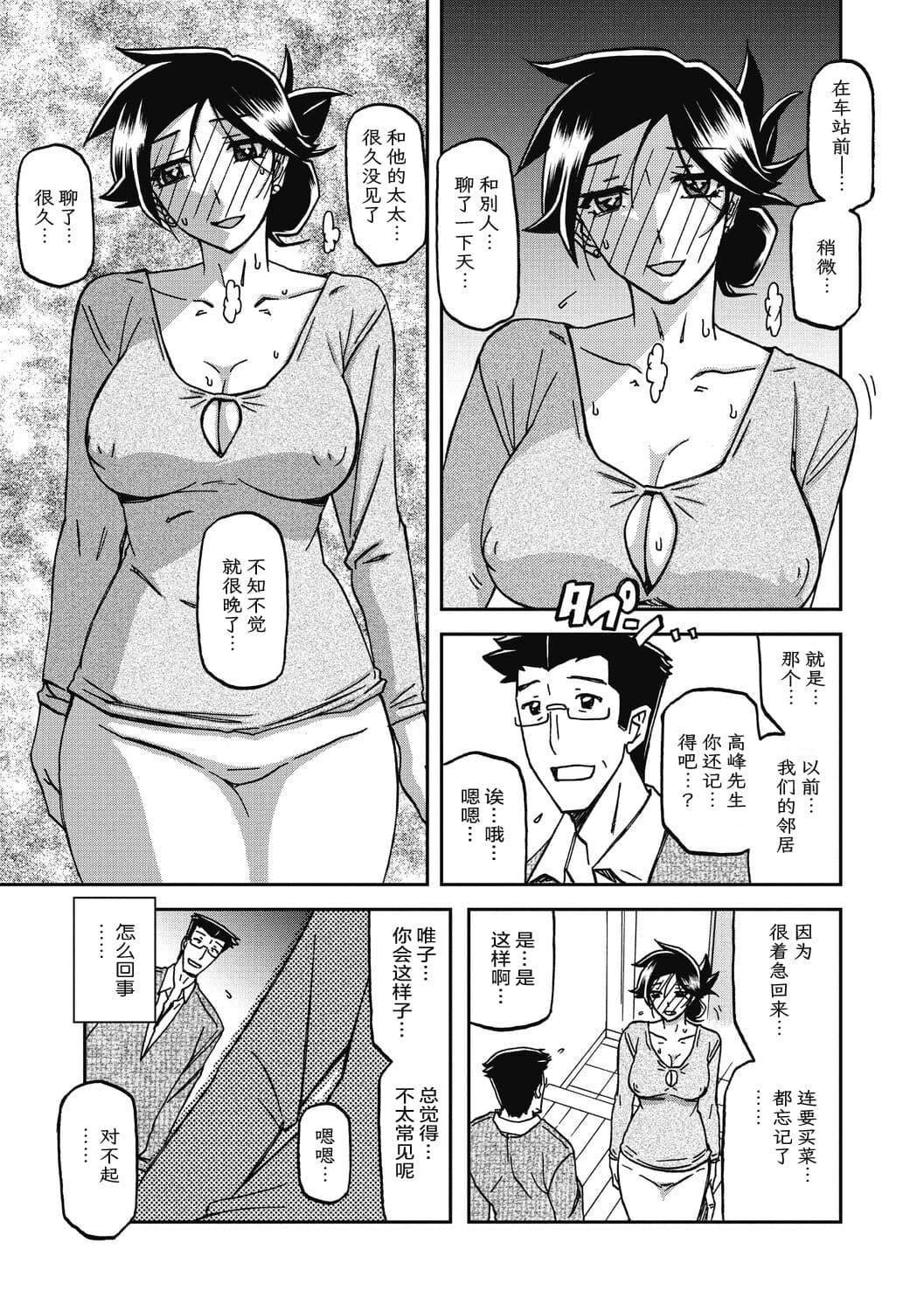 [Sanbun Kyoden] Gekkakou no Ori 2 [Chinese] [ELF个人汉化] [Digital] page 143