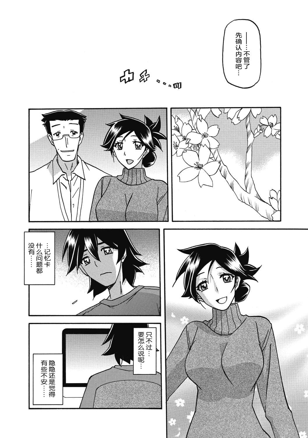 [Sanbun Kyoden] Gekkakou no Ori 2 [Chinese] [ELF个人汉化] [Digital] page 146