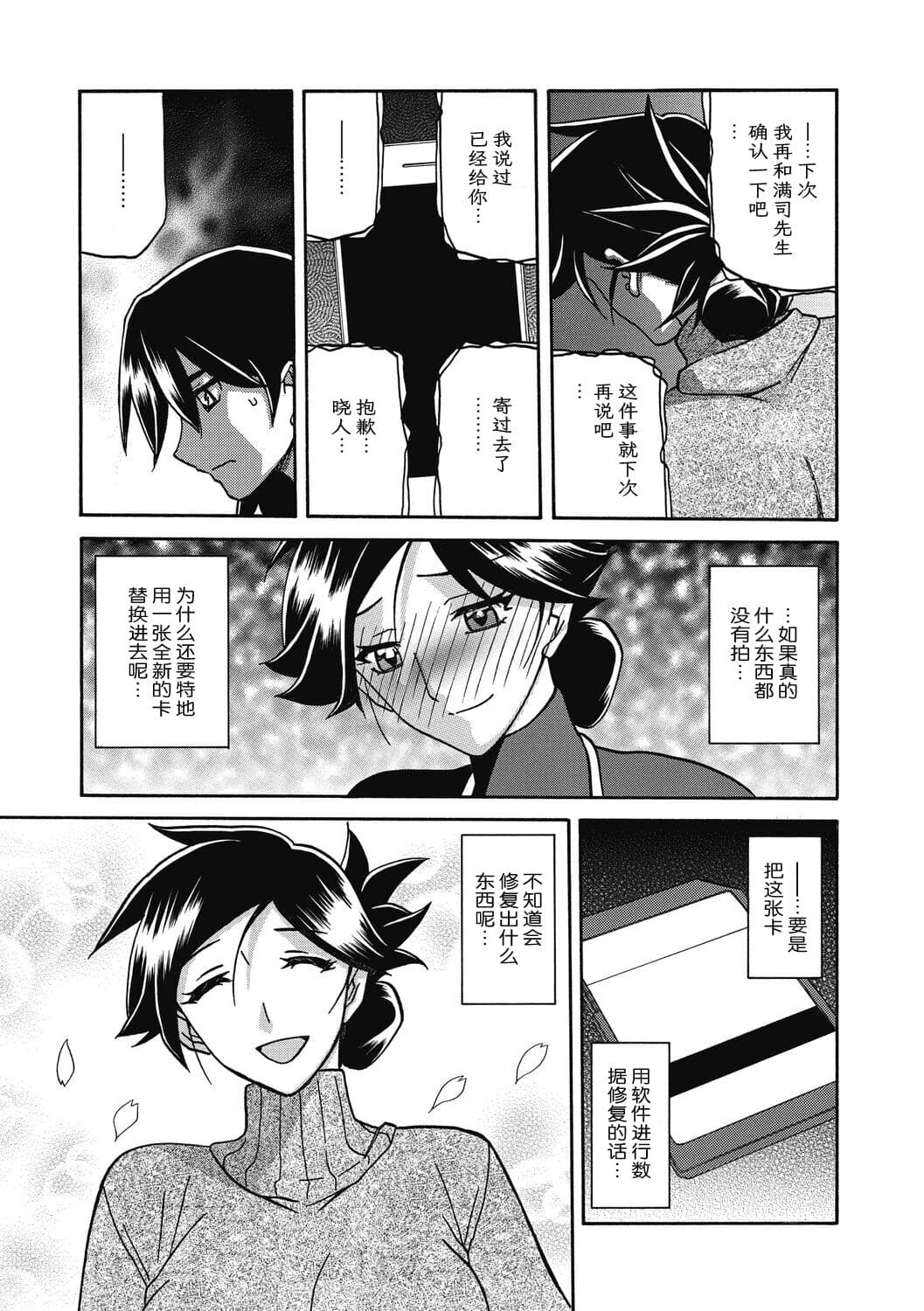 [Sanbun Kyoden] Gekkakou no Ori 2 [Chinese] [ELF个人汉化] [Digital] page 147