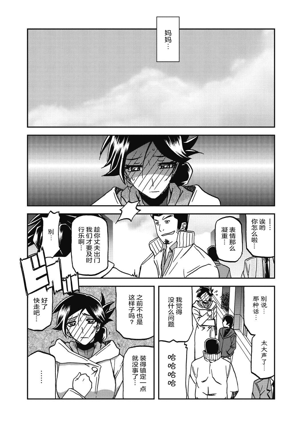 [Sanbun Kyoden] Gekkakou no Ori 2 [Chinese] [ELF个人汉化] [Digital] page 148