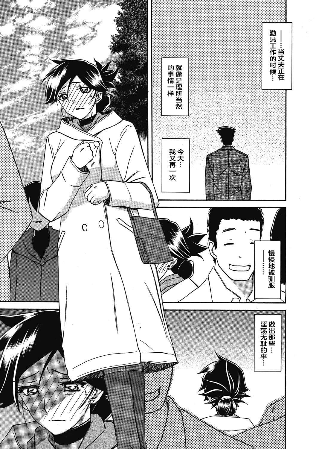 [Sanbun Kyoden] Gekkakou no Ori 2 [Chinese] [ELF个人汉化] [Digital] page 149