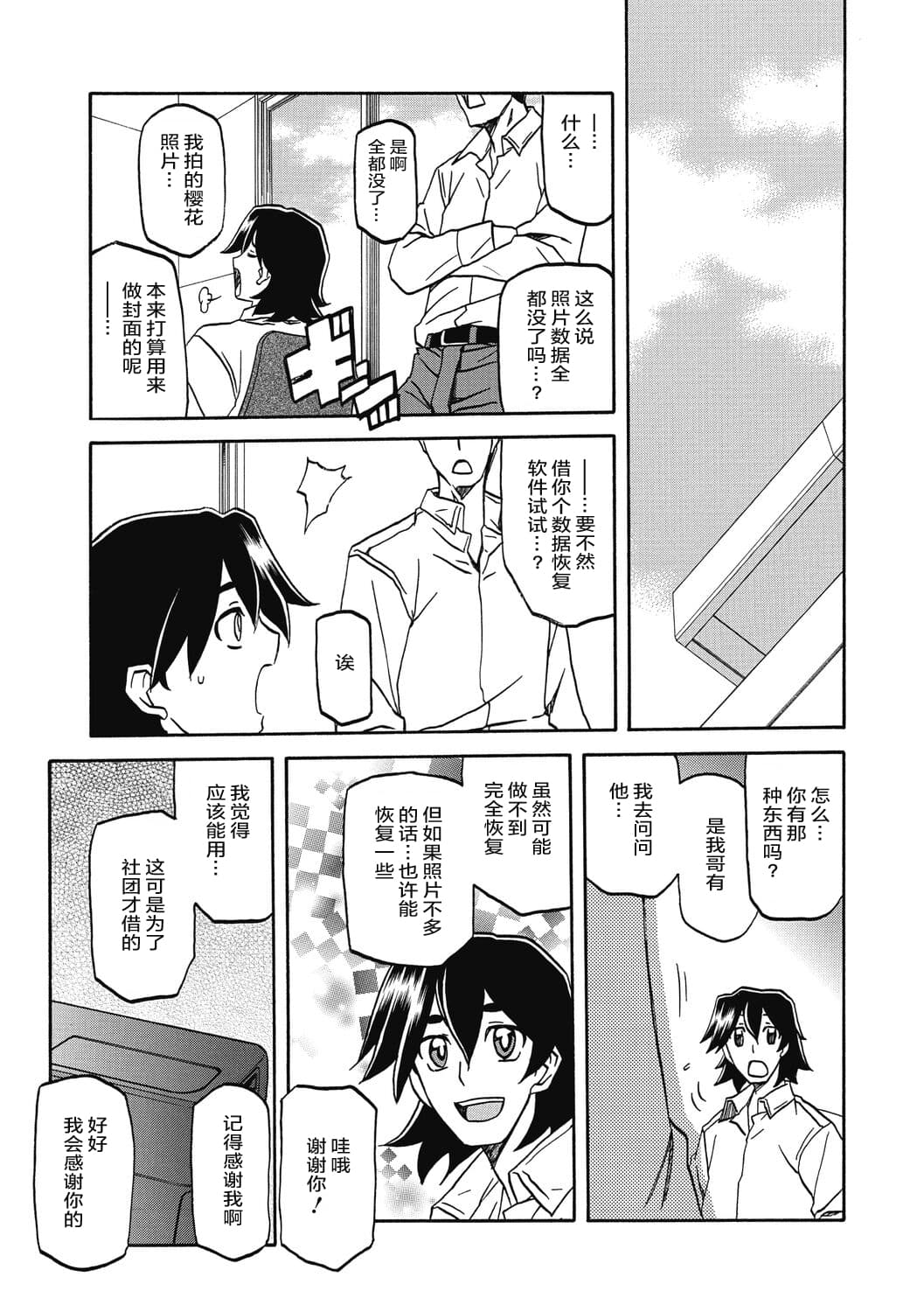 [Sanbun Kyoden] Gekkakou no Ori 2 [Chinese] [ELF个人汉化] [Digital] page 15