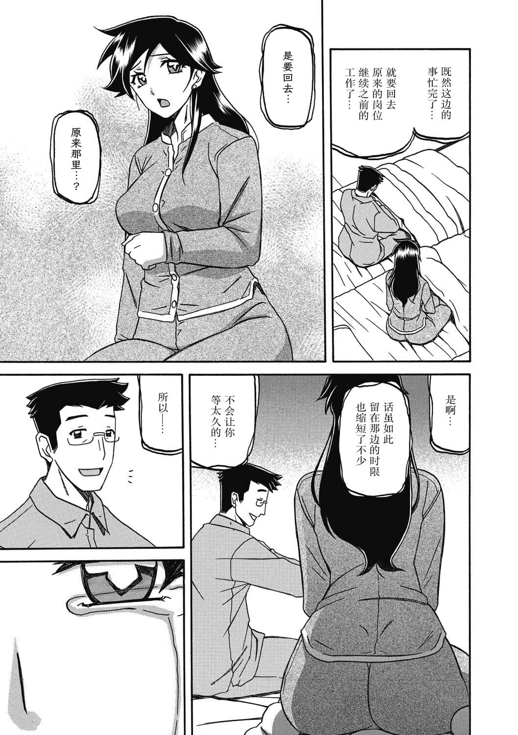 [Sanbun Kyoden] Gekkakou no Ori 2 [Chinese] [ELF个人汉化] [Digital] page 151