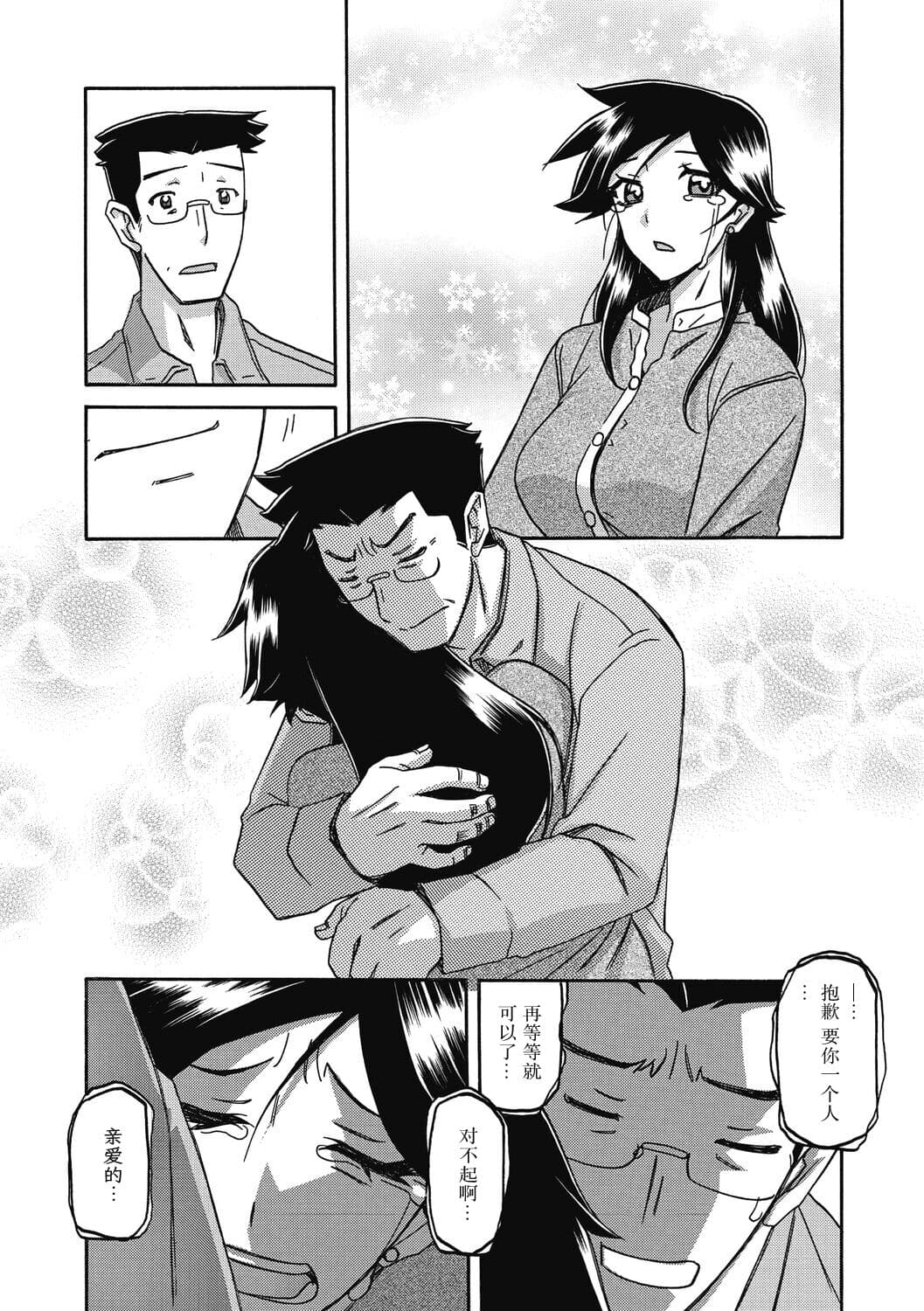 [Sanbun Kyoden] Gekkakou no Ori 2 [Chinese] [ELF个人汉化] [Digital] page 152