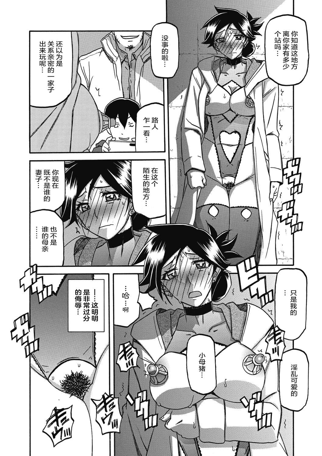 [Sanbun Kyoden] Gekkakou no Ori 2 [Chinese] [ELF个人汉化] [Digital] page 154