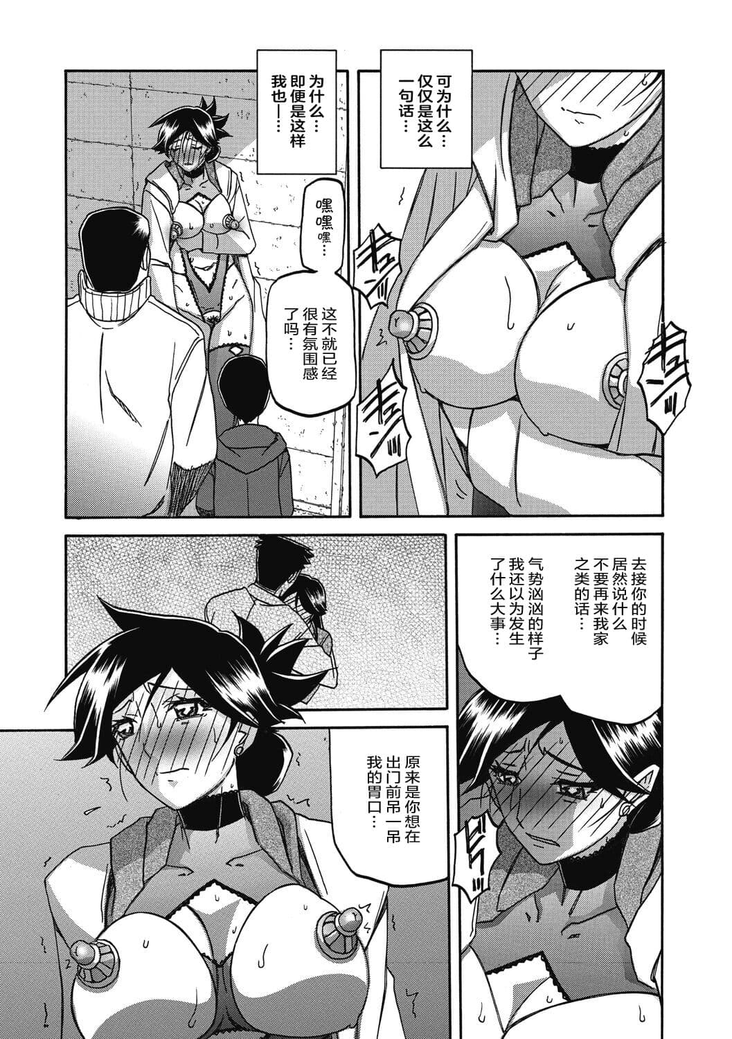 [Sanbun Kyoden] Gekkakou no Ori 2 [Chinese] [ELF个人汉化] [Digital] page 155