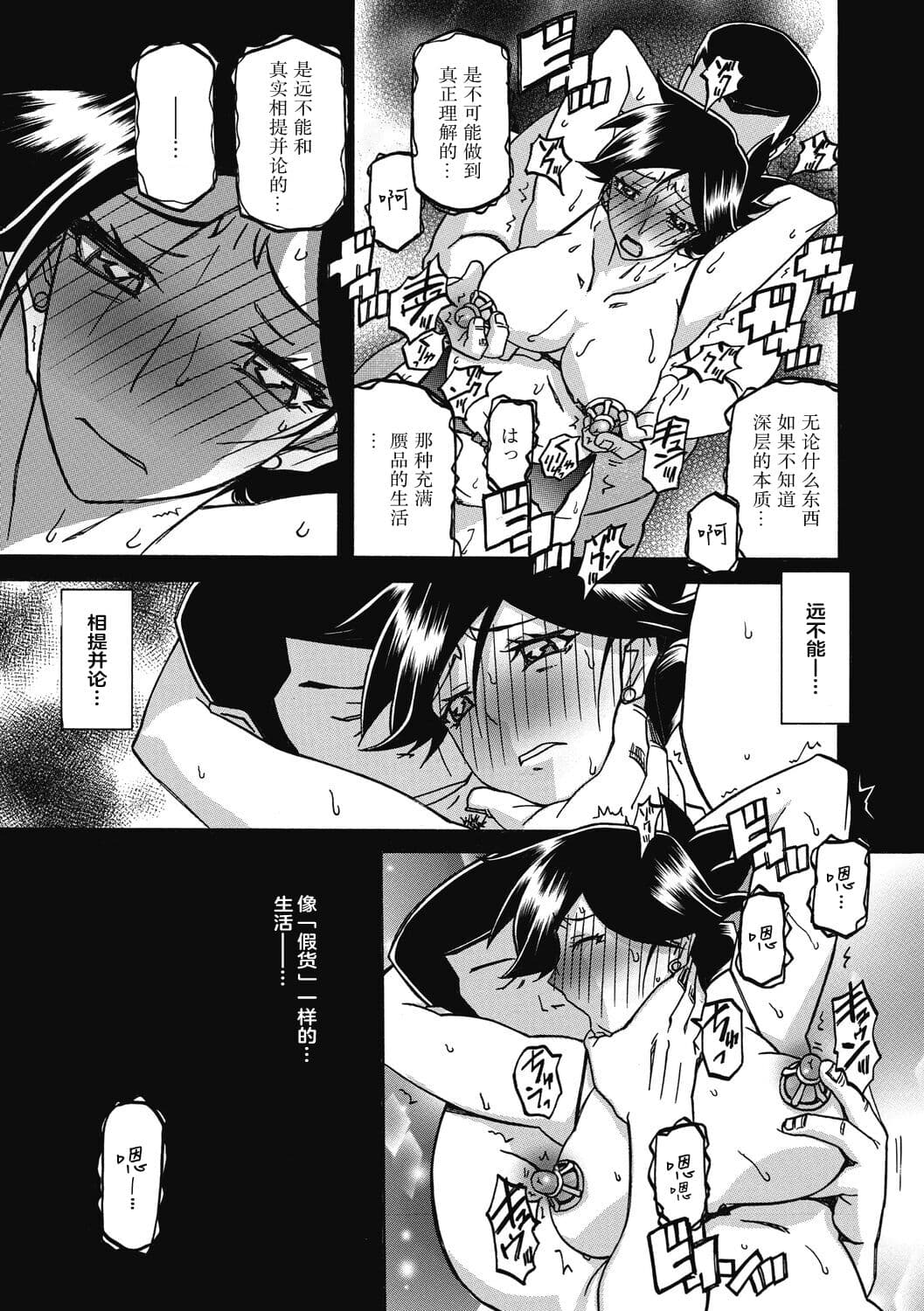 [Sanbun Kyoden] Gekkakou no Ori 2 [Chinese] [ELF个人汉化] [Digital] page 157
