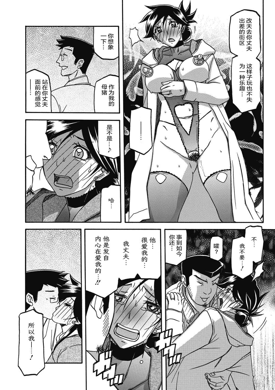 [Sanbun Kyoden] Gekkakou no Ori 2 [Chinese] [ELF个人汉化] [Digital] page 158