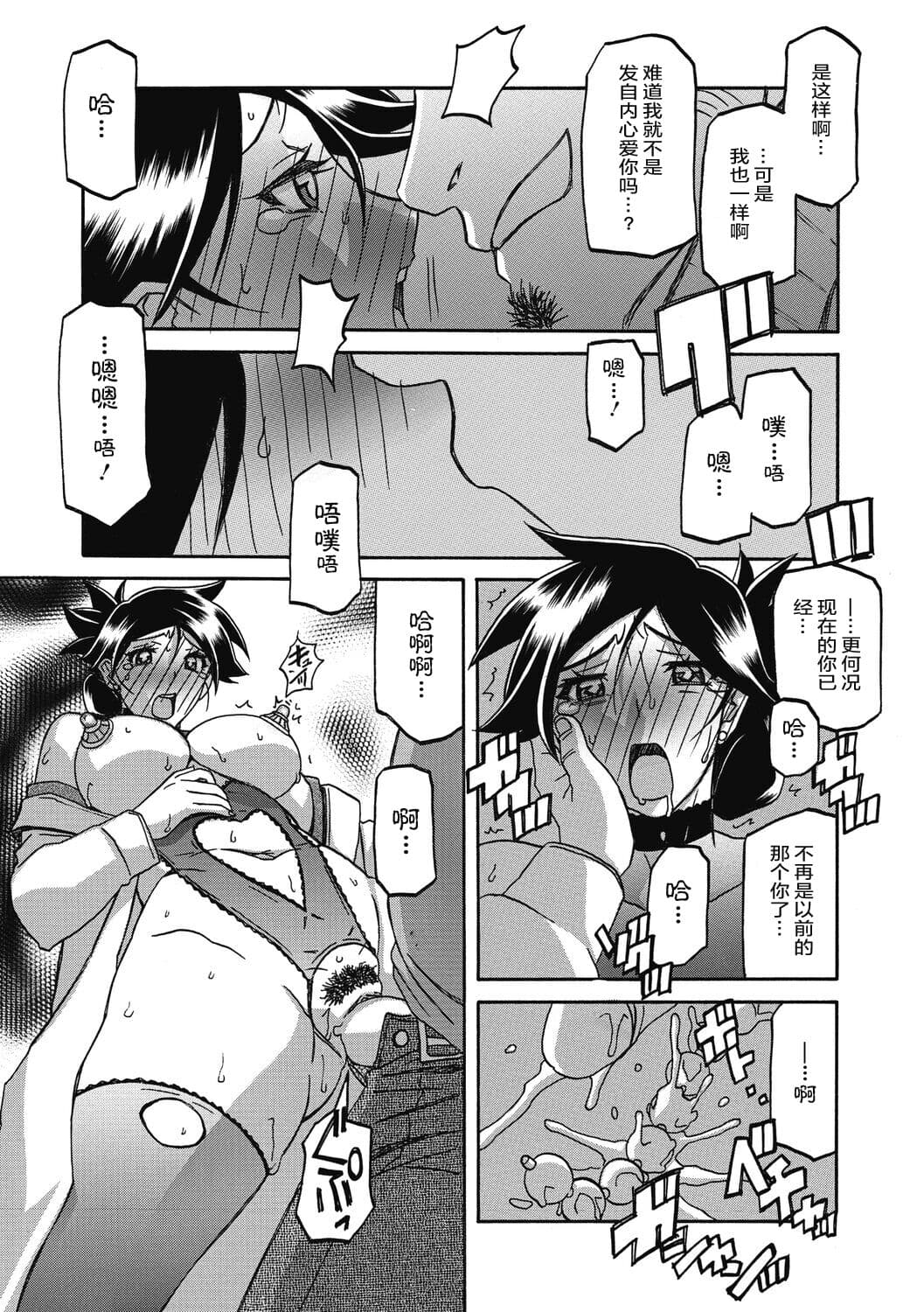 [Sanbun Kyoden] Gekkakou no Ori 2 [Chinese] [ELF个人汉化] [Digital] page 159
