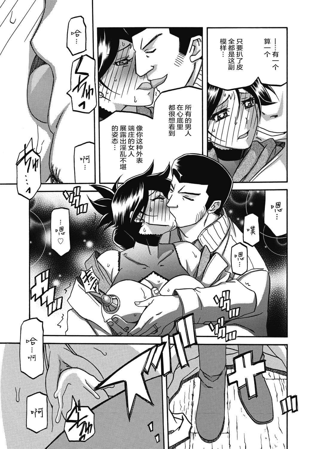 [Sanbun Kyoden] Gekkakou no Ori 2 [Chinese] [ELF个人汉化] [Digital] page 163