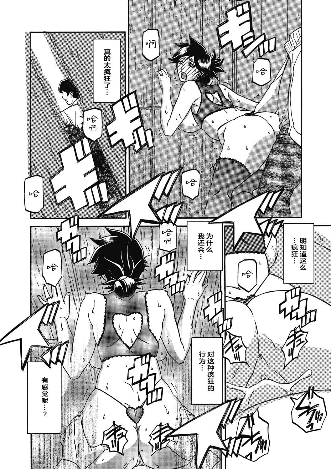 [Sanbun Kyoden] Gekkakou no Ori 2 [Chinese] [ELF个人汉化] [Digital] page 164