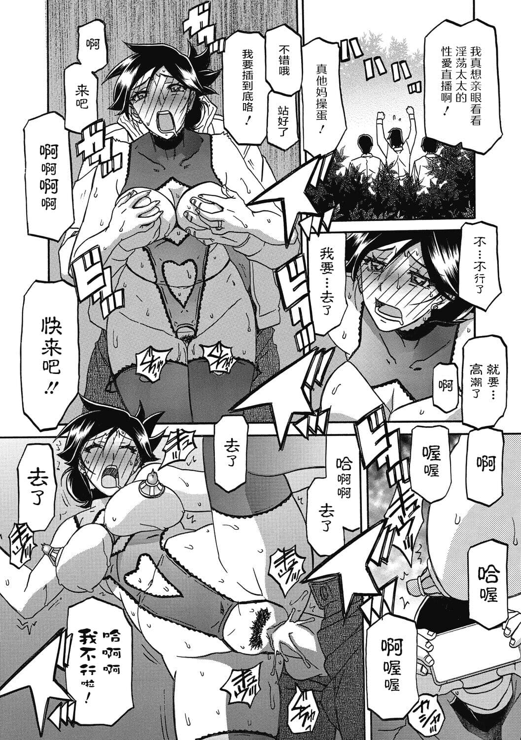 [Sanbun Kyoden] Gekkakou no Ori 2 [Chinese] [ELF个人汉化] [Digital] page 166