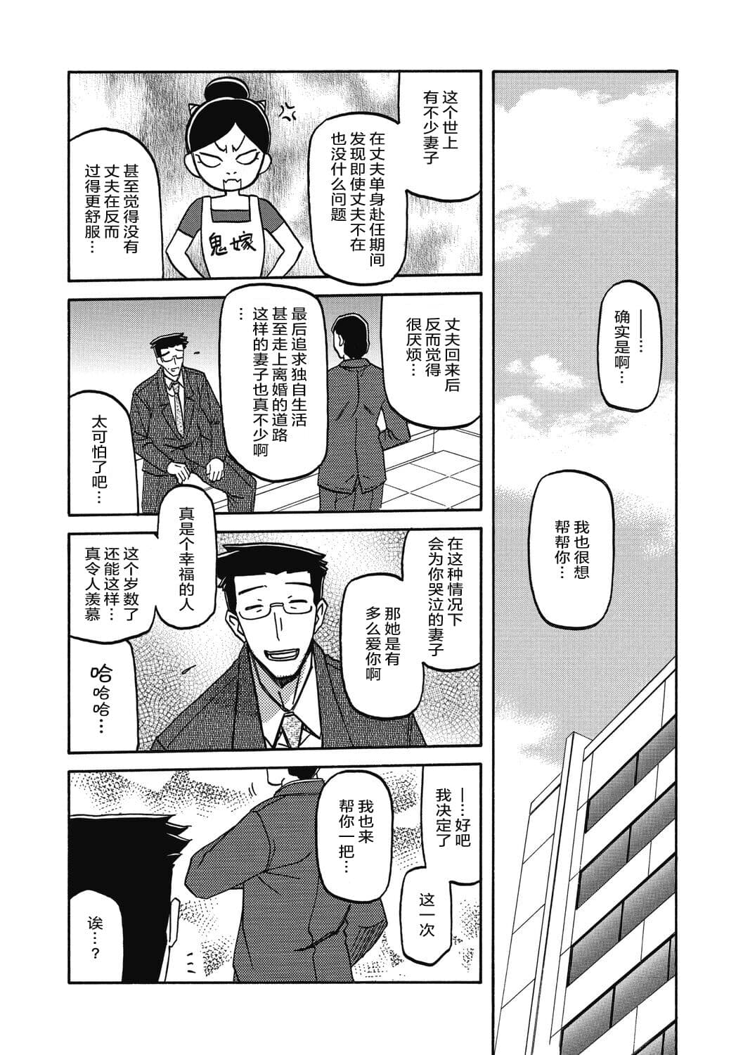 [Sanbun Kyoden] Gekkakou no Ori 2 [Chinese] [ELF个人汉化] [Digital] page 168