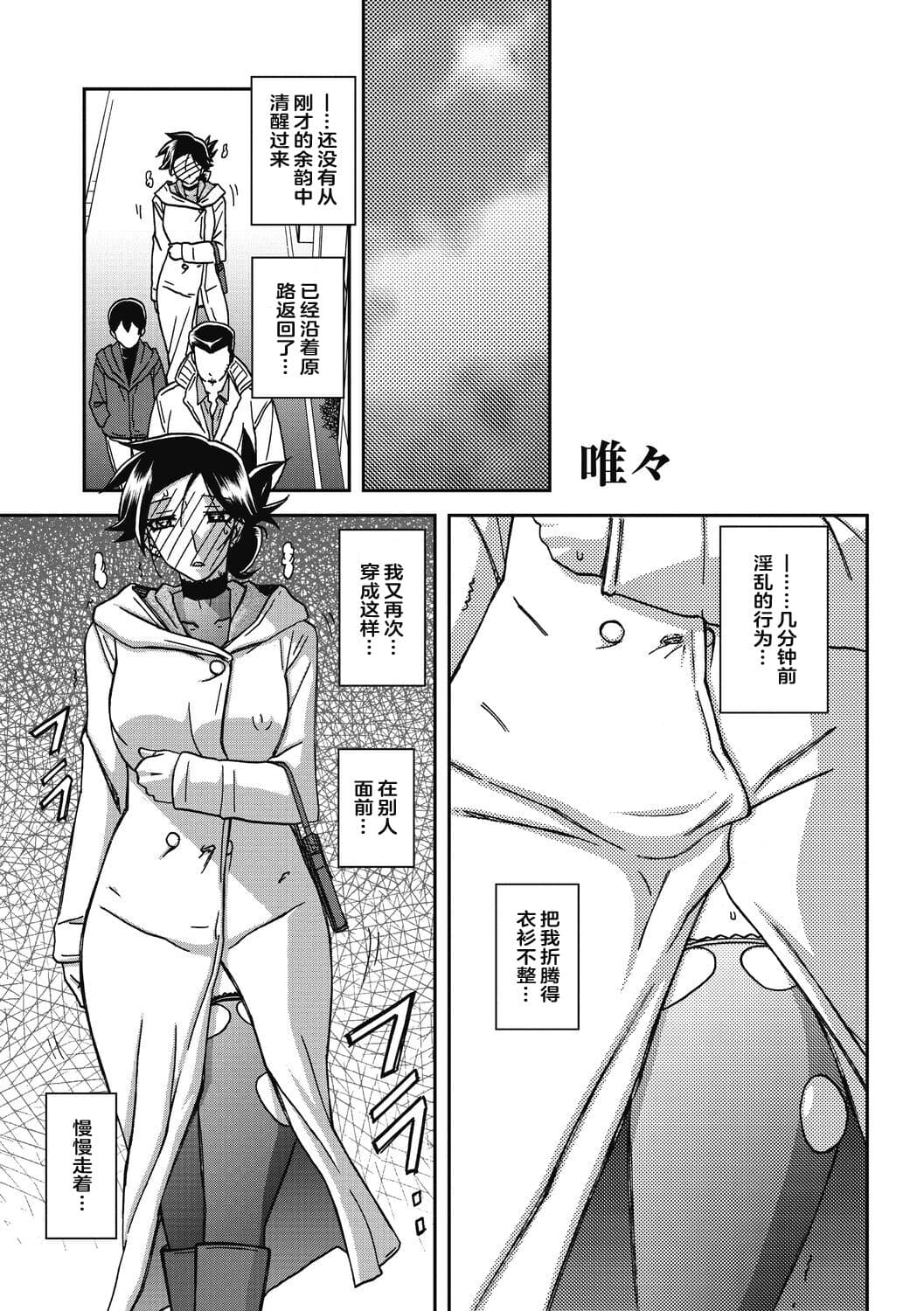 [Sanbun Kyoden] Gekkakou no Ori 2 [Chinese] [ELF个人汉化] [Digital] page 171