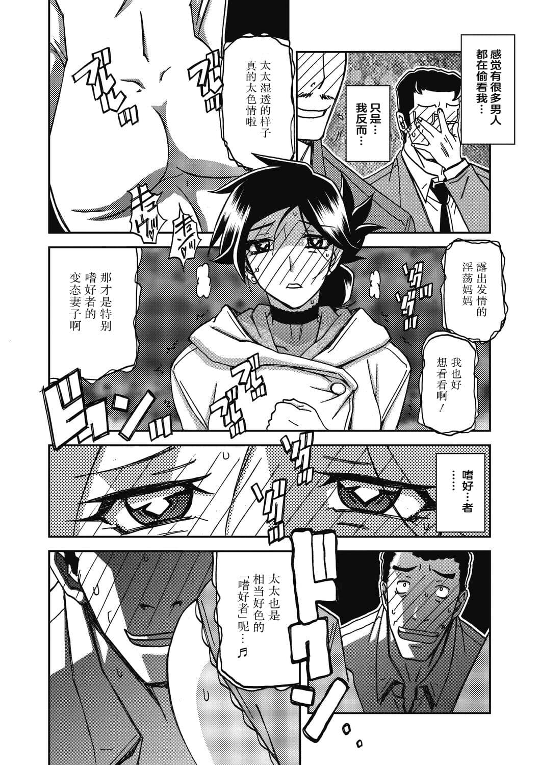 [Sanbun Kyoden] Gekkakou no Ori 2 [Chinese] [ELF个人汉化] [Digital] page 172