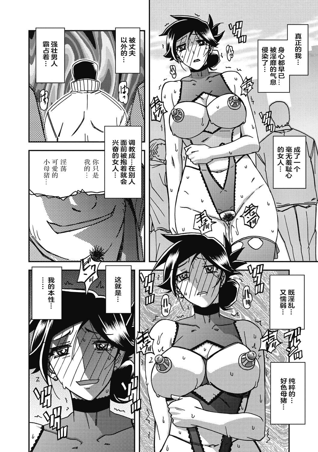 [Sanbun Kyoden] Gekkakou no Ori 2 [Chinese] [ELF个人汉化] [Digital] page 174