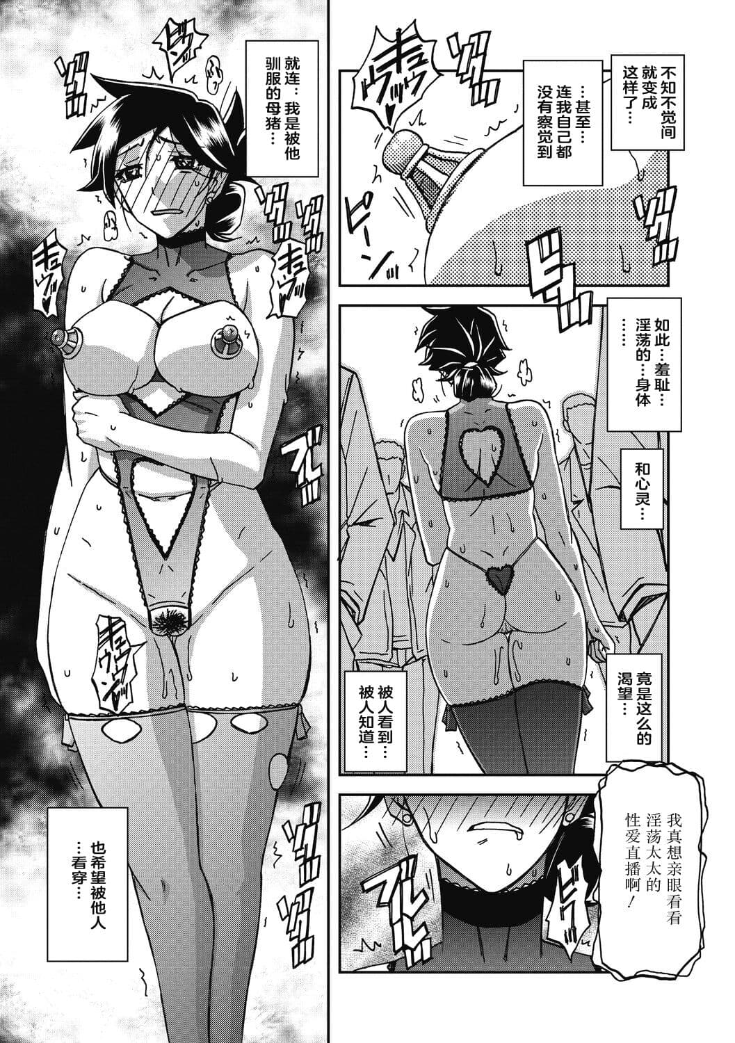 [Sanbun Kyoden] Gekkakou no Ori 2 [Chinese] [ELF个人汉化] [Digital] page 175