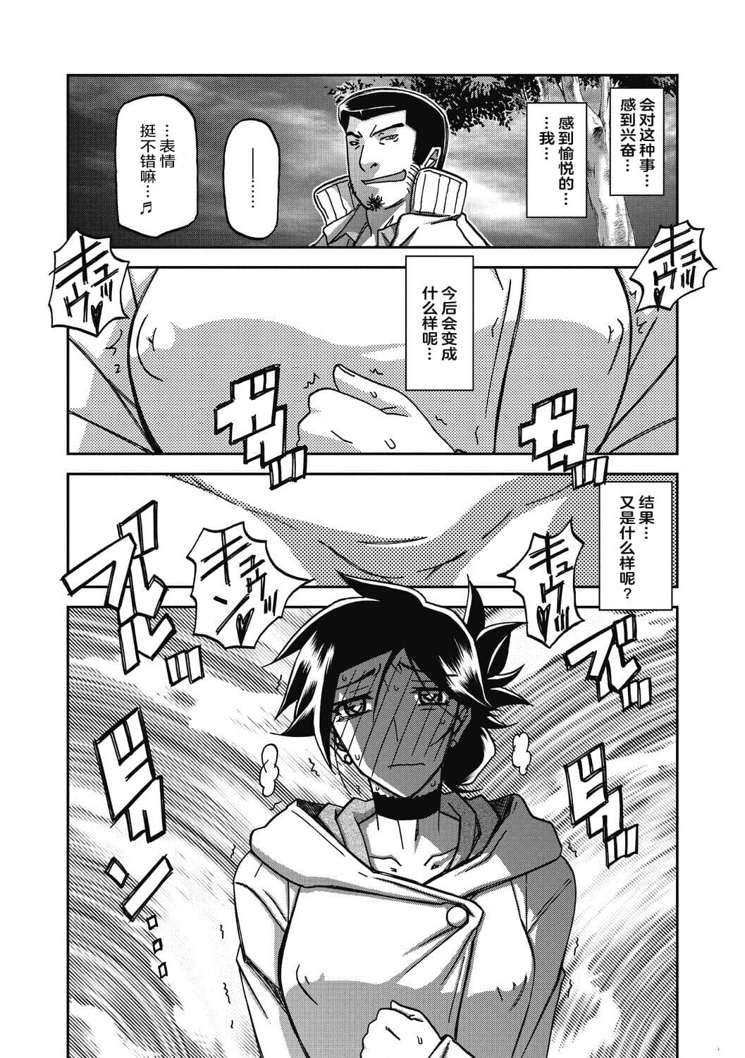 [Sanbun Kyoden] Gekkakou no Ori 2 [Chinese] [ELF个人汉化] [Digital] page 176