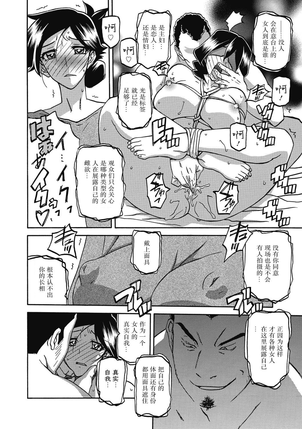 [Sanbun Kyoden] Gekkakou no Ori 2 [Chinese] [ELF个人汉化] [Digital] page 18