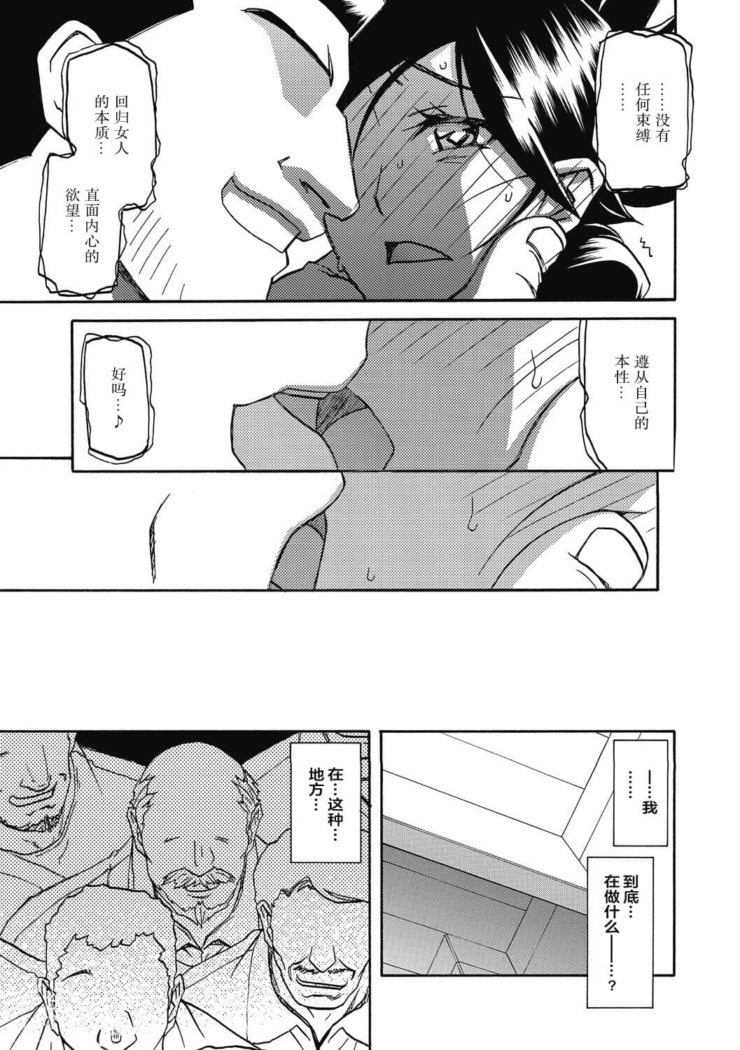 [Sanbun Kyoden] Gekkakou no Ori 2 [Chinese] [ELF个人汉化] [Digital] page 19