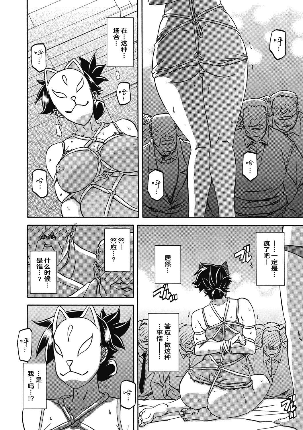 [Sanbun Kyoden] Gekkakou no Ori 2 [Chinese] [ELF个人汉化] [Digital] page 20