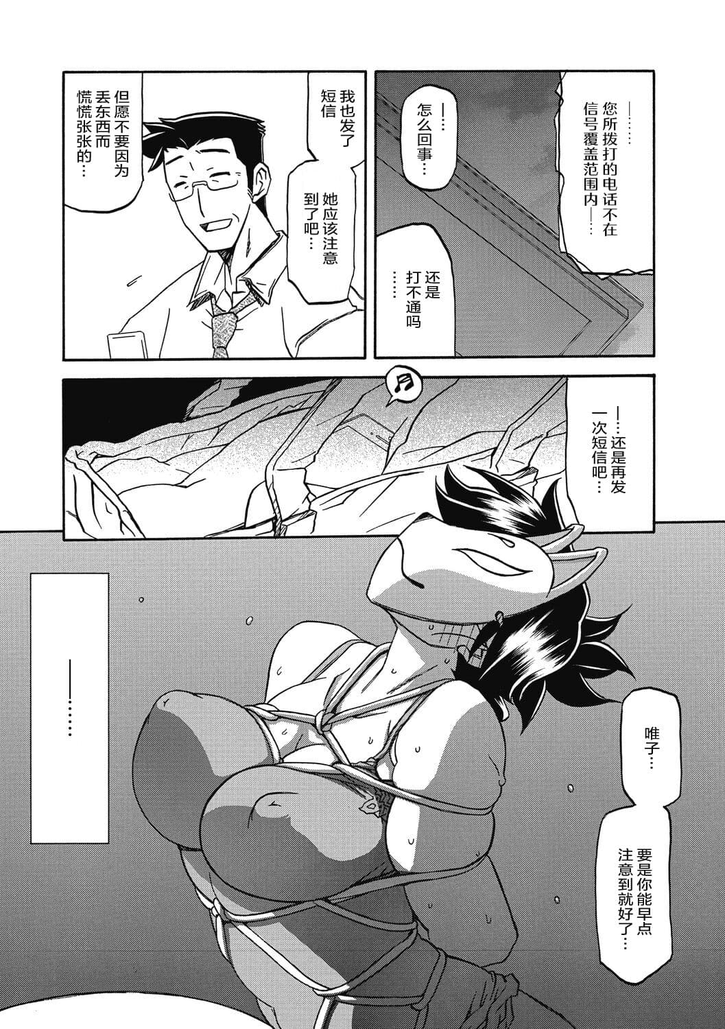 [Sanbun Kyoden] Gekkakou no Ori 2 [Chinese] [ELF个人汉化] [Digital] page 24