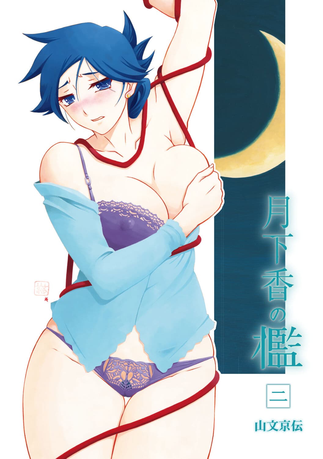 [Sanbun Kyoden] Gekkakou no Ori 2 [Chinese] [ELF个人汉化] [Digital] page 3