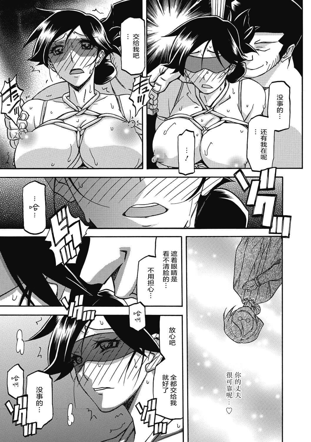 [Sanbun Kyoden] Gekkakou no Ori 2 [Chinese] [ELF个人汉化] [Digital] page 33