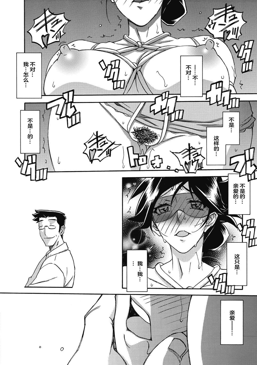 [Sanbun Kyoden] Gekkakou no Ori 2 [Chinese] [ELF个人汉化] [Digital] page 34