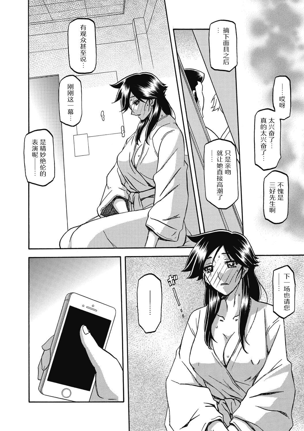 [Sanbun Kyoden] Gekkakou no Ori 2 [Chinese] [ELF个人汉化] [Digital] page 36
