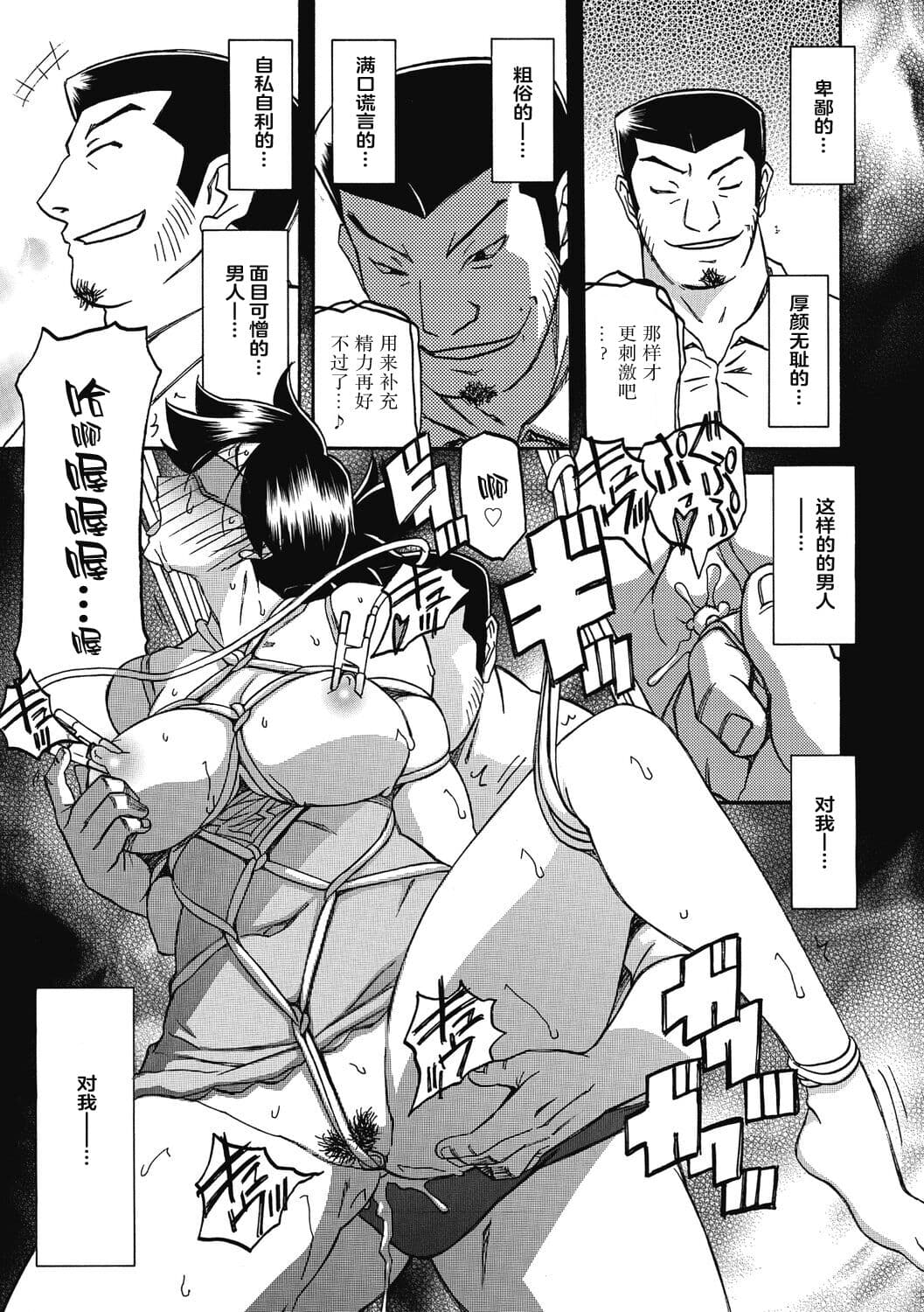 [Sanbun Kyoden] Gekkakou no Ori 2 [Chinese] [ELF个人汉化] [Digital] page 39
