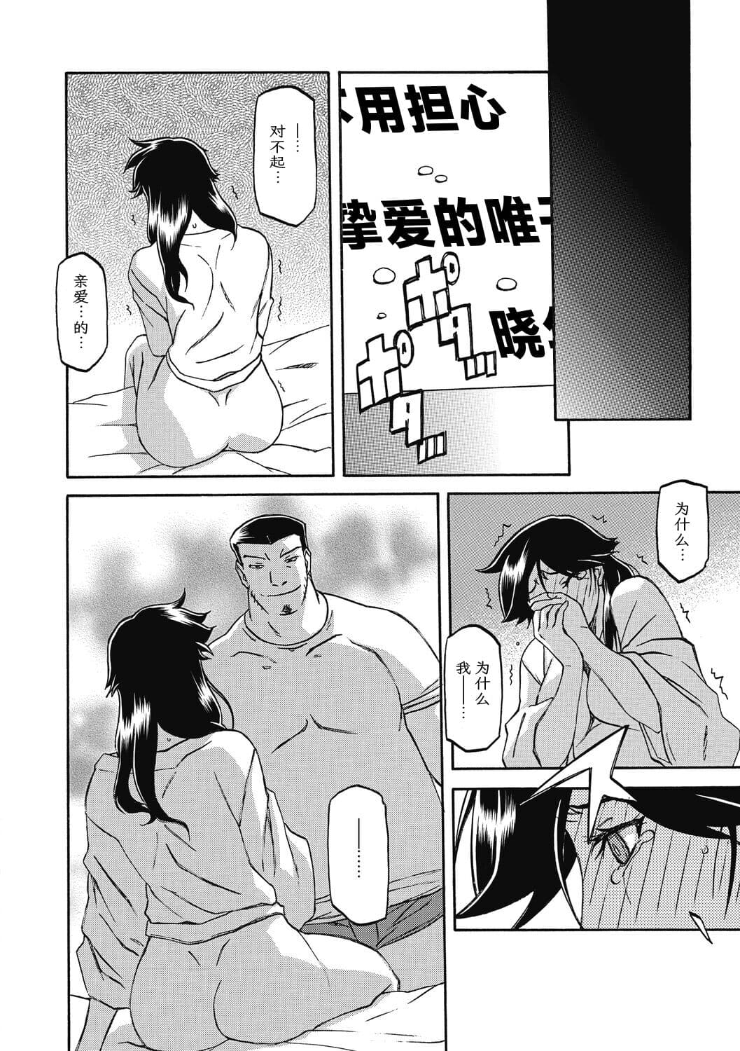 [Sanbun Kyoden] Gekkakou no Ori 2 [Chinese] [ELF个人汉化] [Digital] page 42