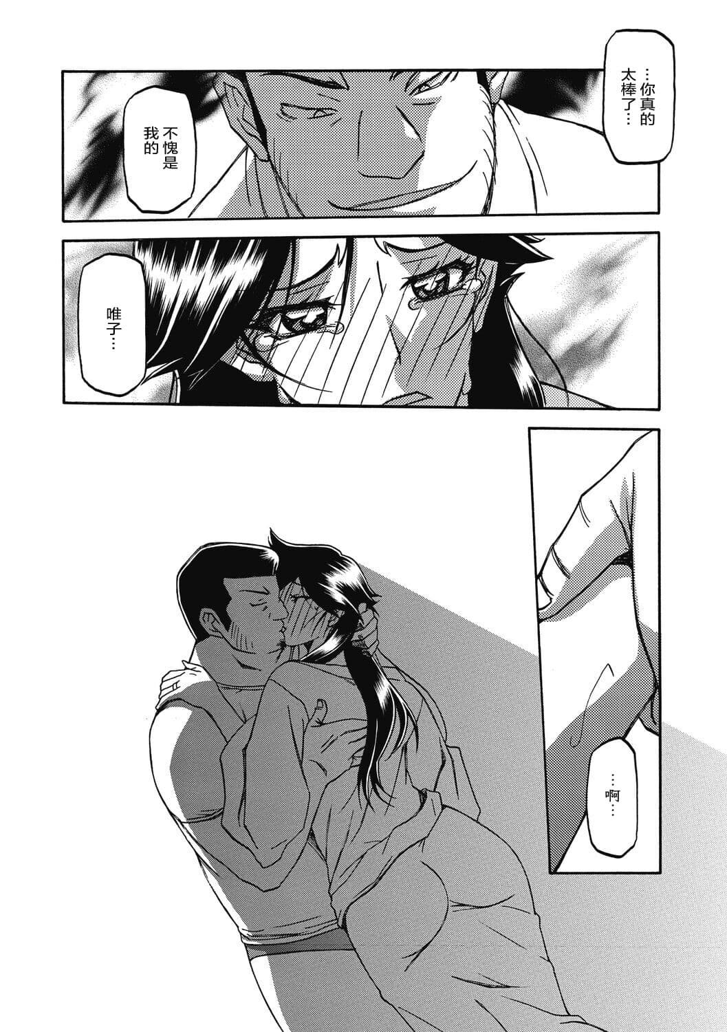 [Sanbun Kyoden] Gekkakou no Ori 2 [Chinese] [ELF个人汉化] [Digital] page 43