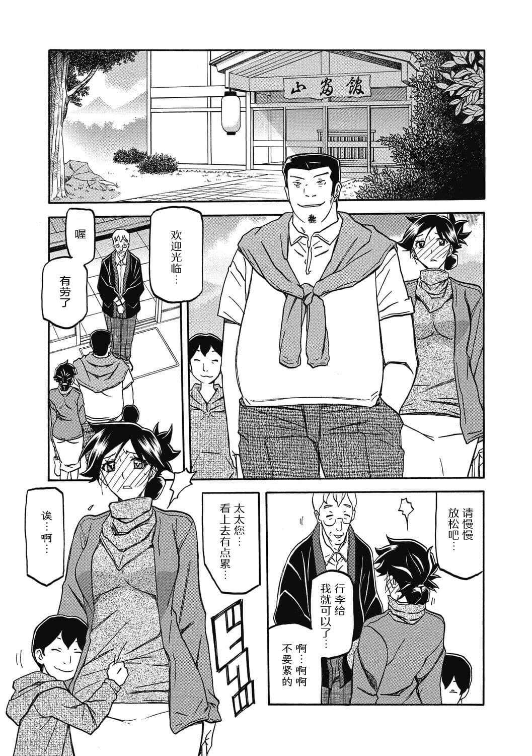 [Sanbun Kyoden] Gekkakou no Ori 2 [Chinese] [ELF个人汉化] [Digital] page 45