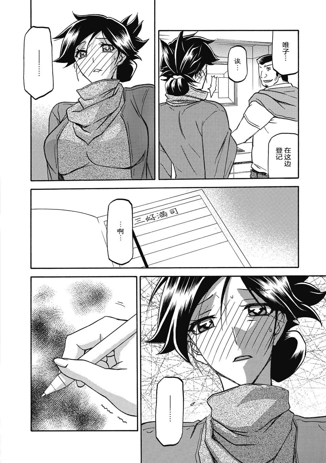 [Sanbun Kyoden] Gekkakou no Ori 2 [Chinese] [ELF个人汉化] [Digital] page 46