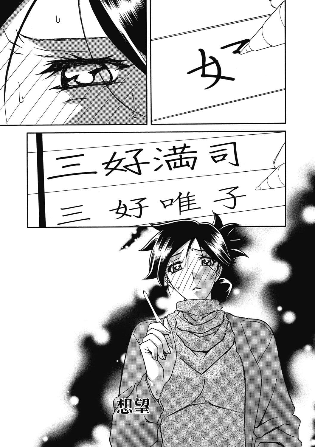 [Sanbun Kyoden] Gekkakou no Ori 2 [Chinese] [ELF个人汉化] [Digital] page 47