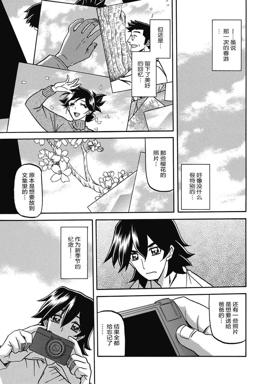 [Sanbun Kyoden] Gekkakou no Ori 2 [Chinese] [ELF个人汉化] [Digital] page 5