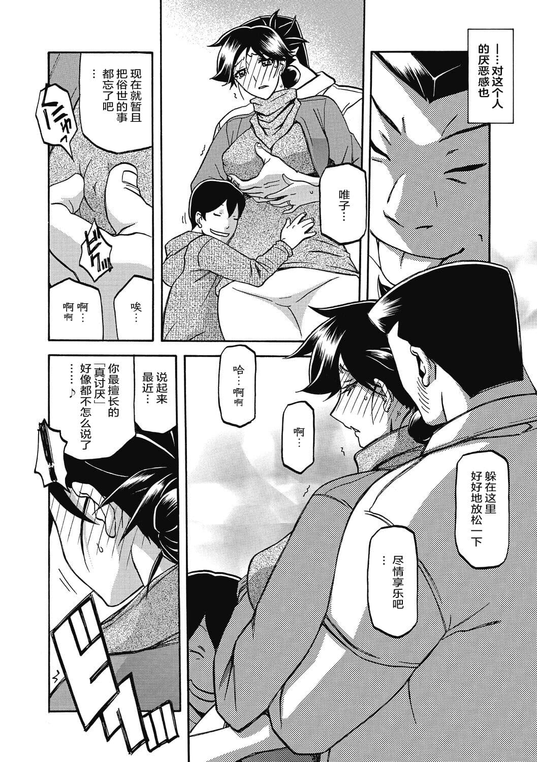 [Sanbun Kyoden] Gekkakou no Ori 2 [Chinese] [ELF个人汉化] [Digital] page 50