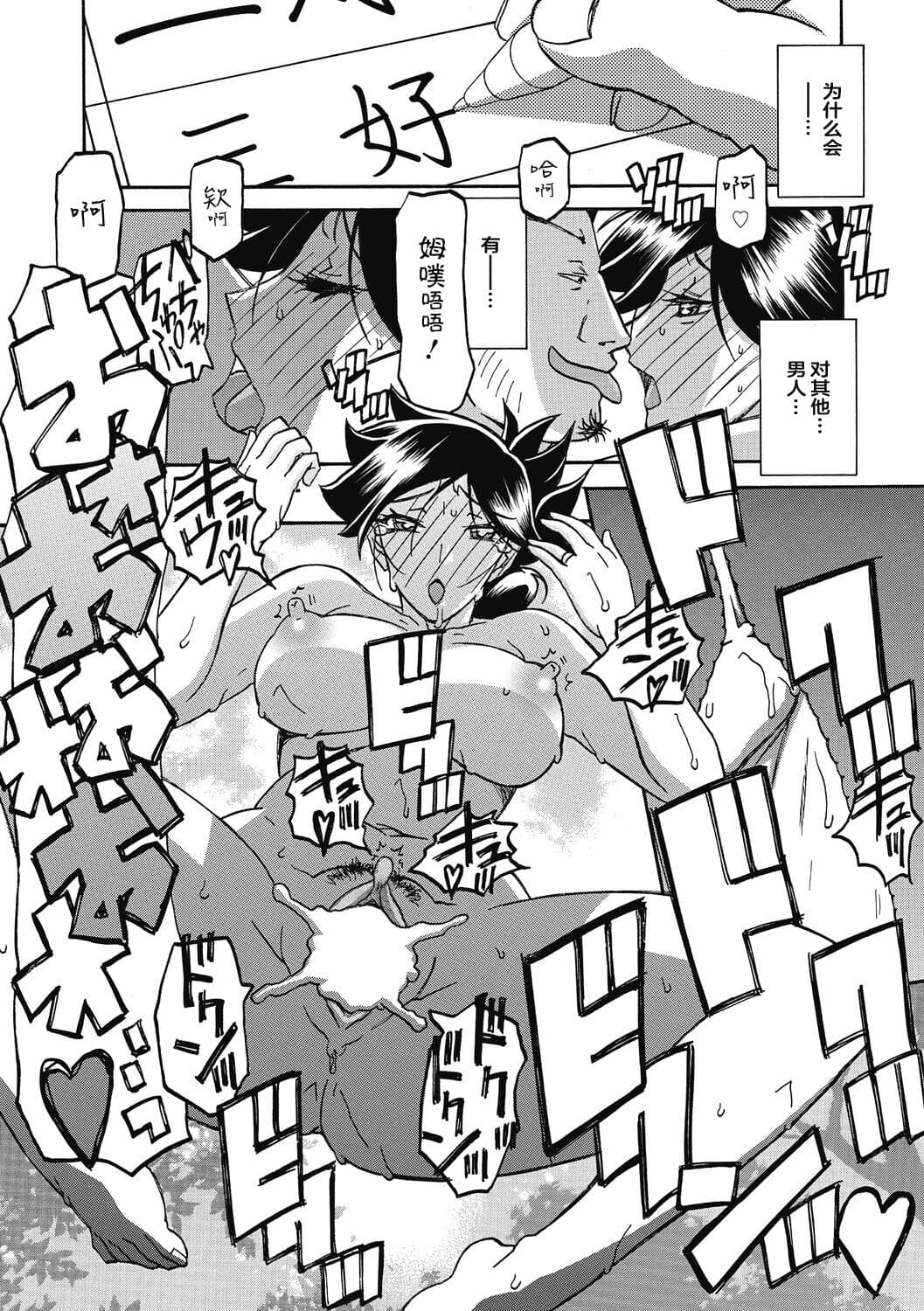 [Sanbun Kyoden] Gekkakou no Ori 2 [Chinese] [ELF个人汉化] [Digital] page 59
