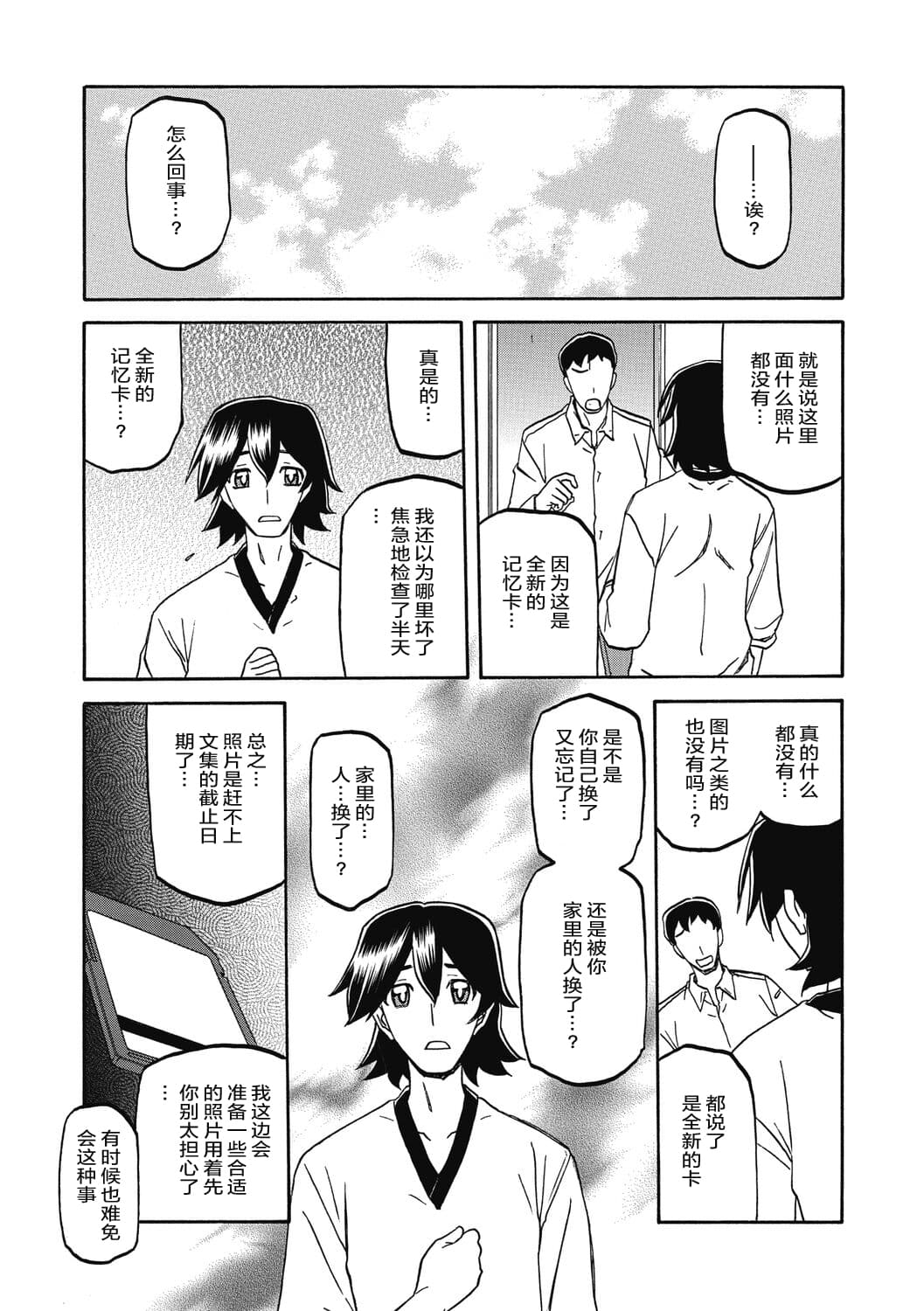 [Sanbun Kyoden] Gekkakou no Ori 2 [Chinese] [ELF个人汉化] [Digital] page 60