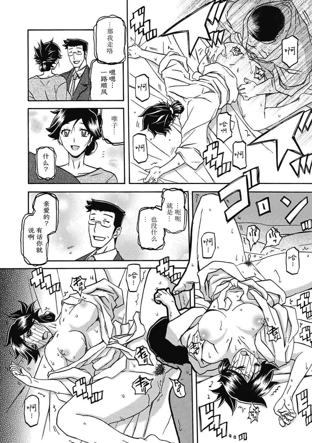 [Sanbun Kyoden] Gekkakou no Ori 2 [Chinese] [ELF个人汉化] [Digital] page 62