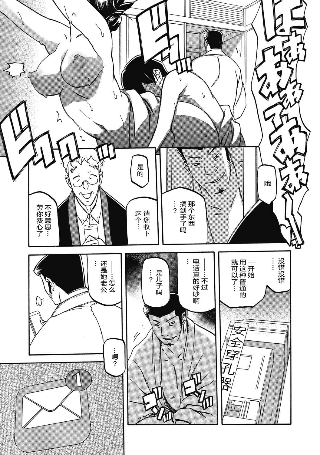 [Sanbun Kyoden] Gekkakou no Ori 2 [Chinese] [ELF个人汉化] [Digital] page 65