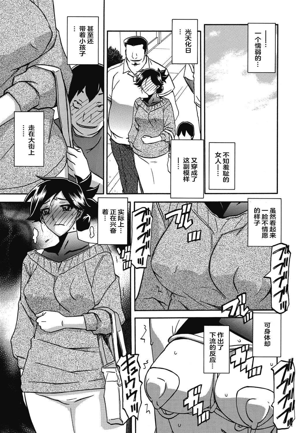 [Sanbun Kyoden] Gekkakou no Ori 2 [Chinese] [ELF个人汉化] [Digital] page 7