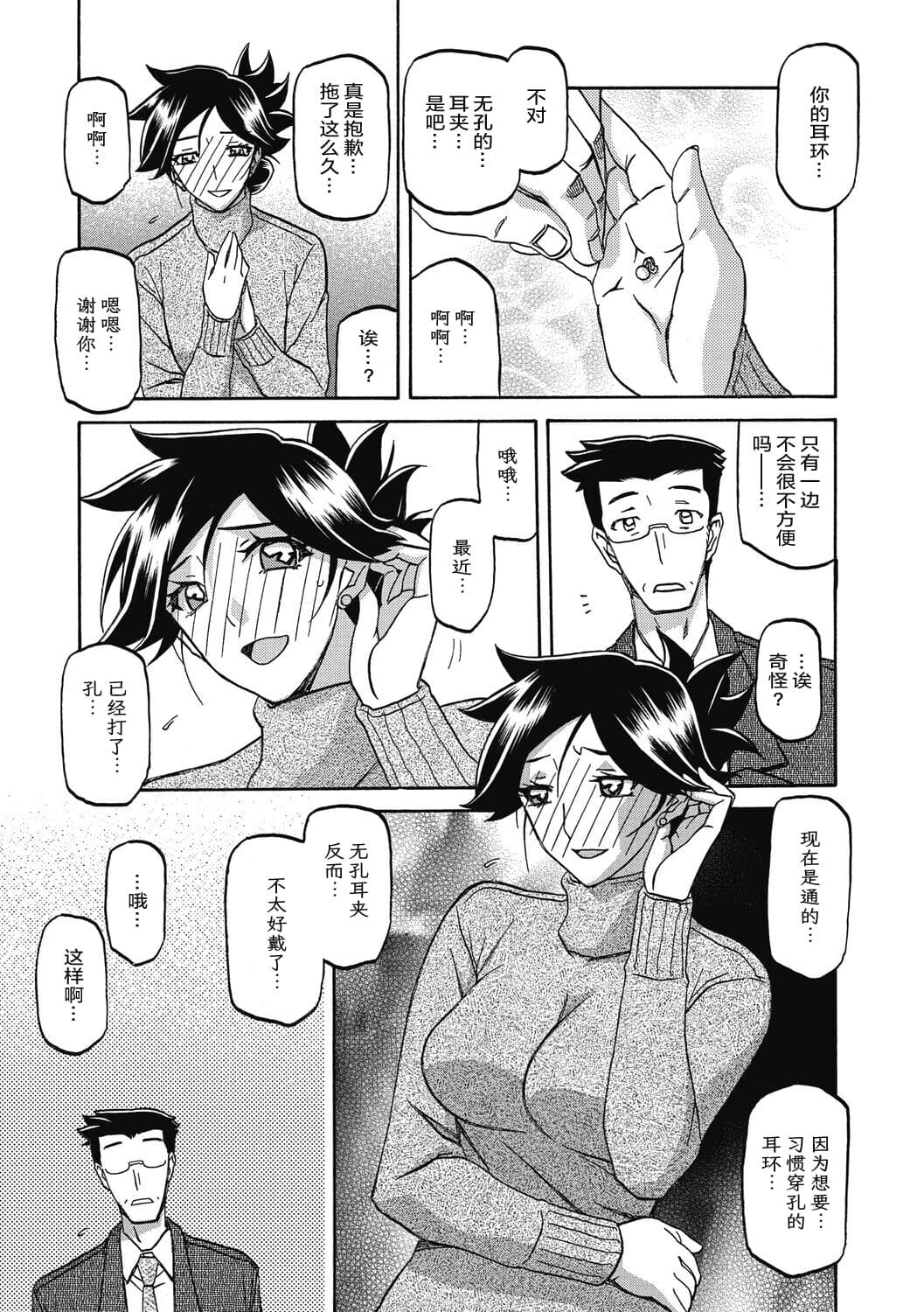 [Sanbun Kyoden] Gekkakou no Ori 2 [Chinese] [ELF个人汉化] [Digital] page 71