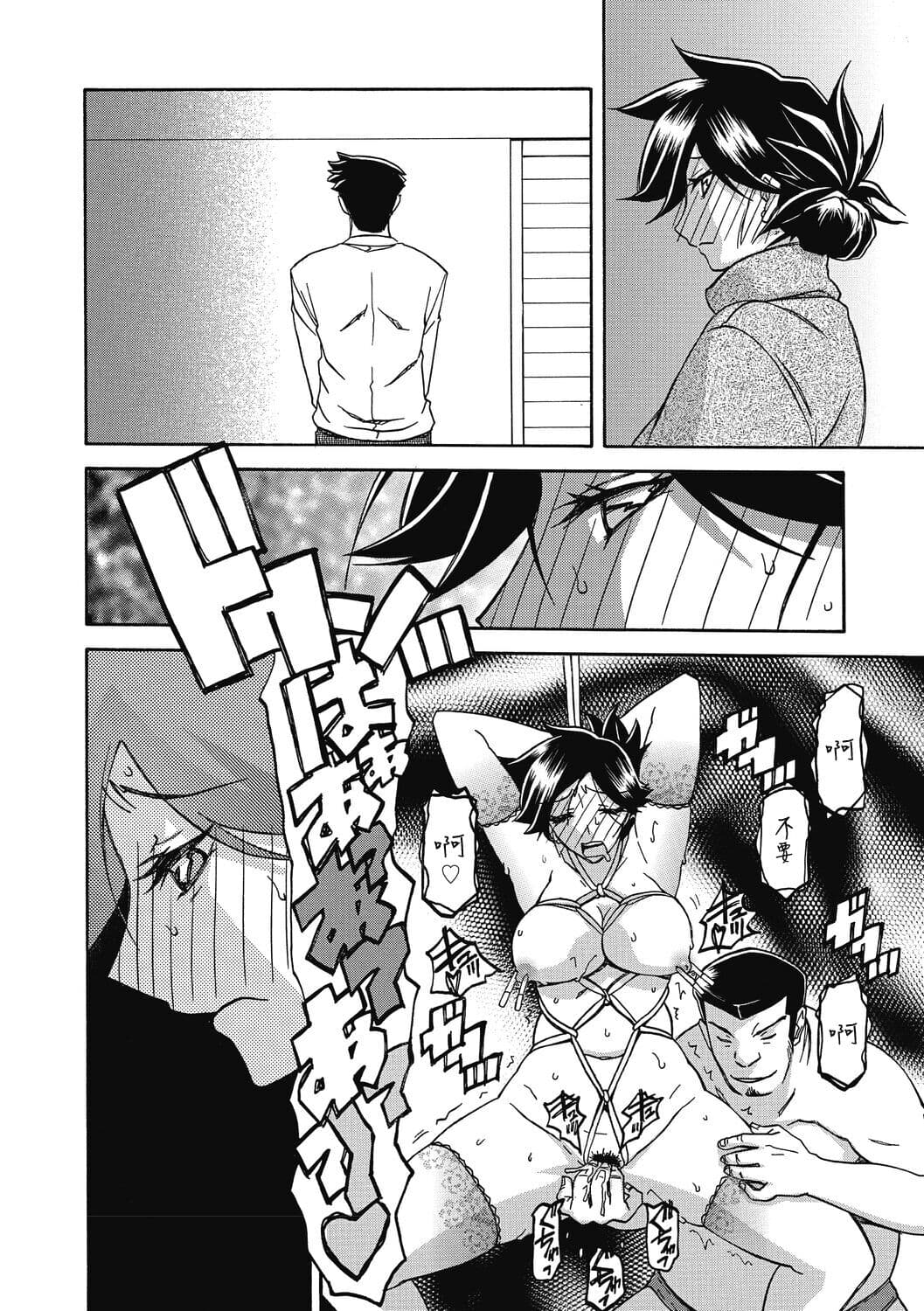 [Sanbun Kyoden] Gekkakou no Ori 2 [Chinese] [ELF个人汉化] [Digital] page 74
