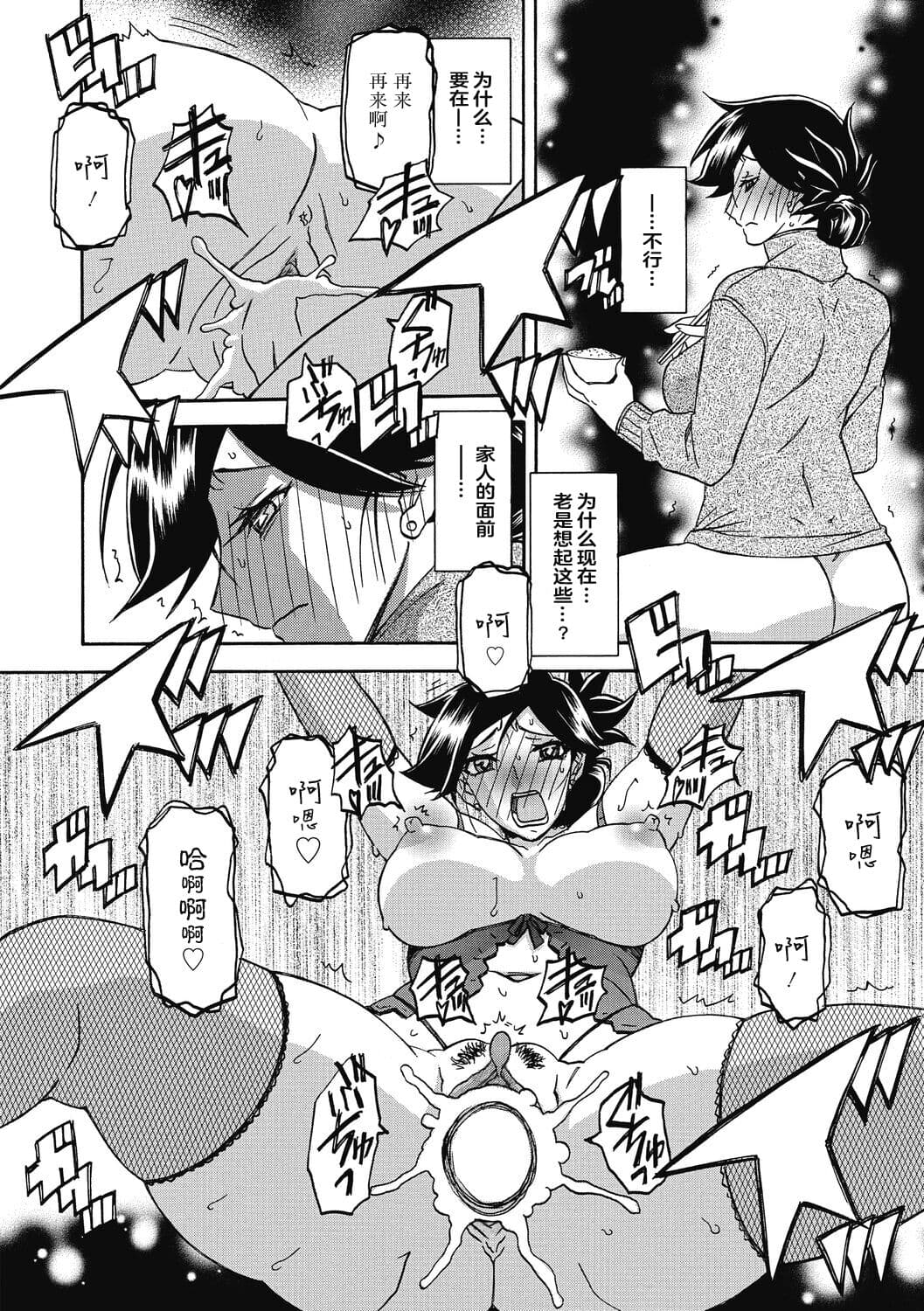 [Sanbun Kyoden] Gekkakou no Ori 2 [Chinese] [ELF个人汉化] [Digital] page 84