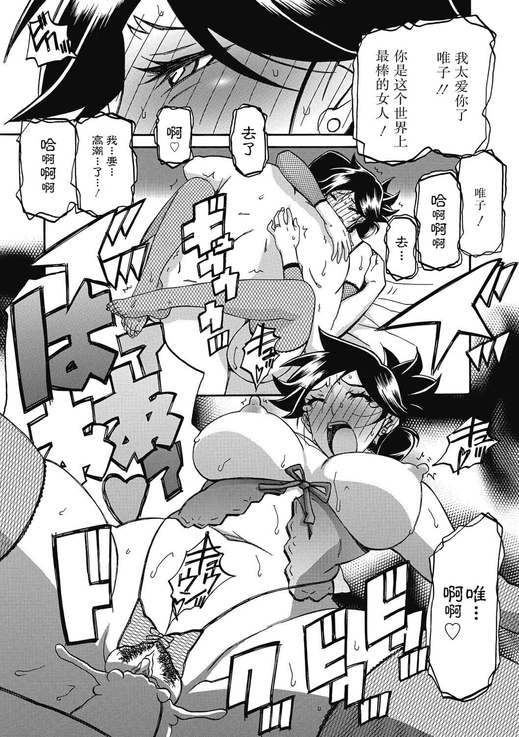[Sanbun Kyoden] Gekkakou no Ori 2 [Chinese] [ELF个人汉化] [Digital] page 85