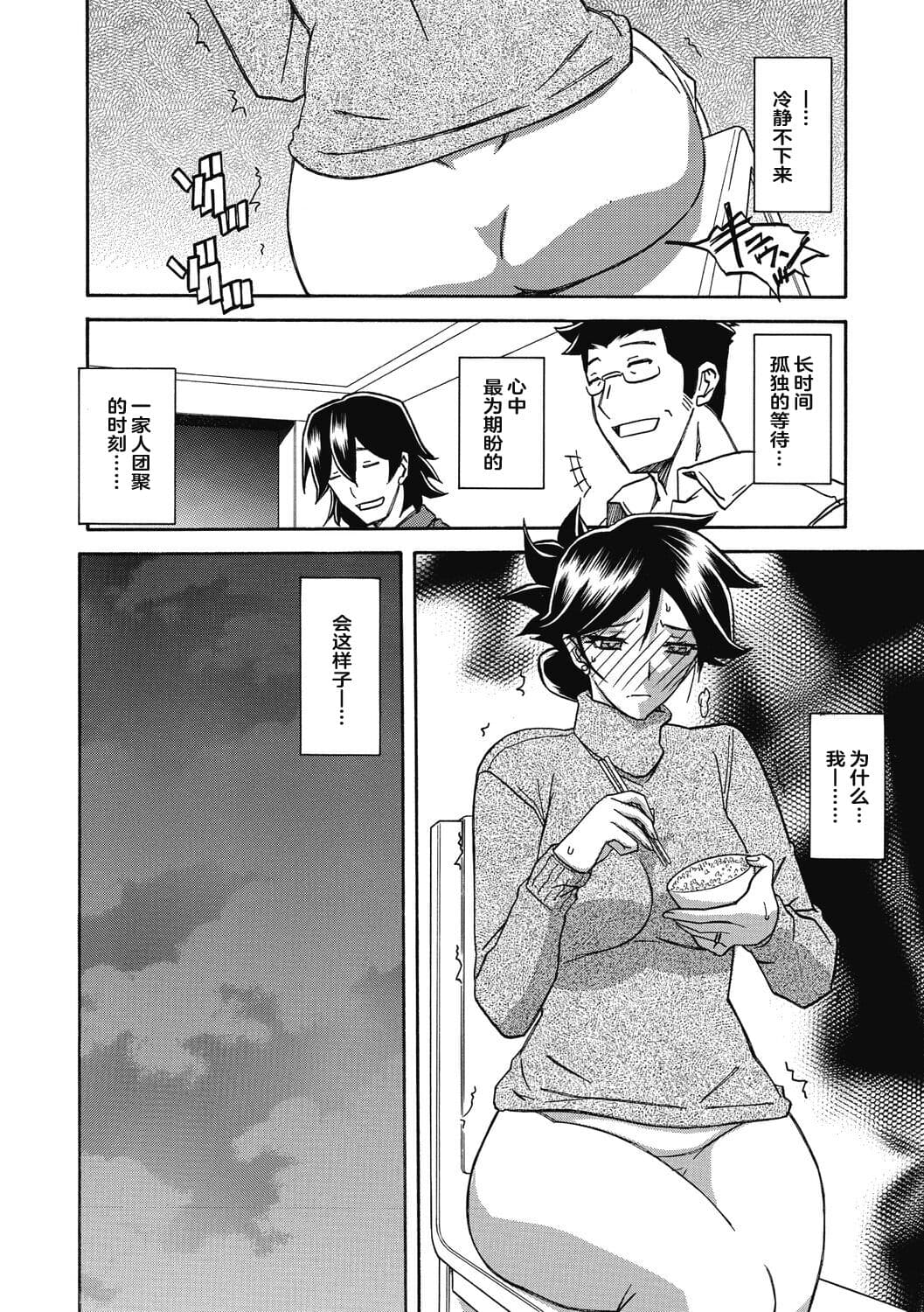 [Sanbun Kyoden] Gekkakou no Ori 2 [Chinese] [ELF个人汉化] [Digital] page 86