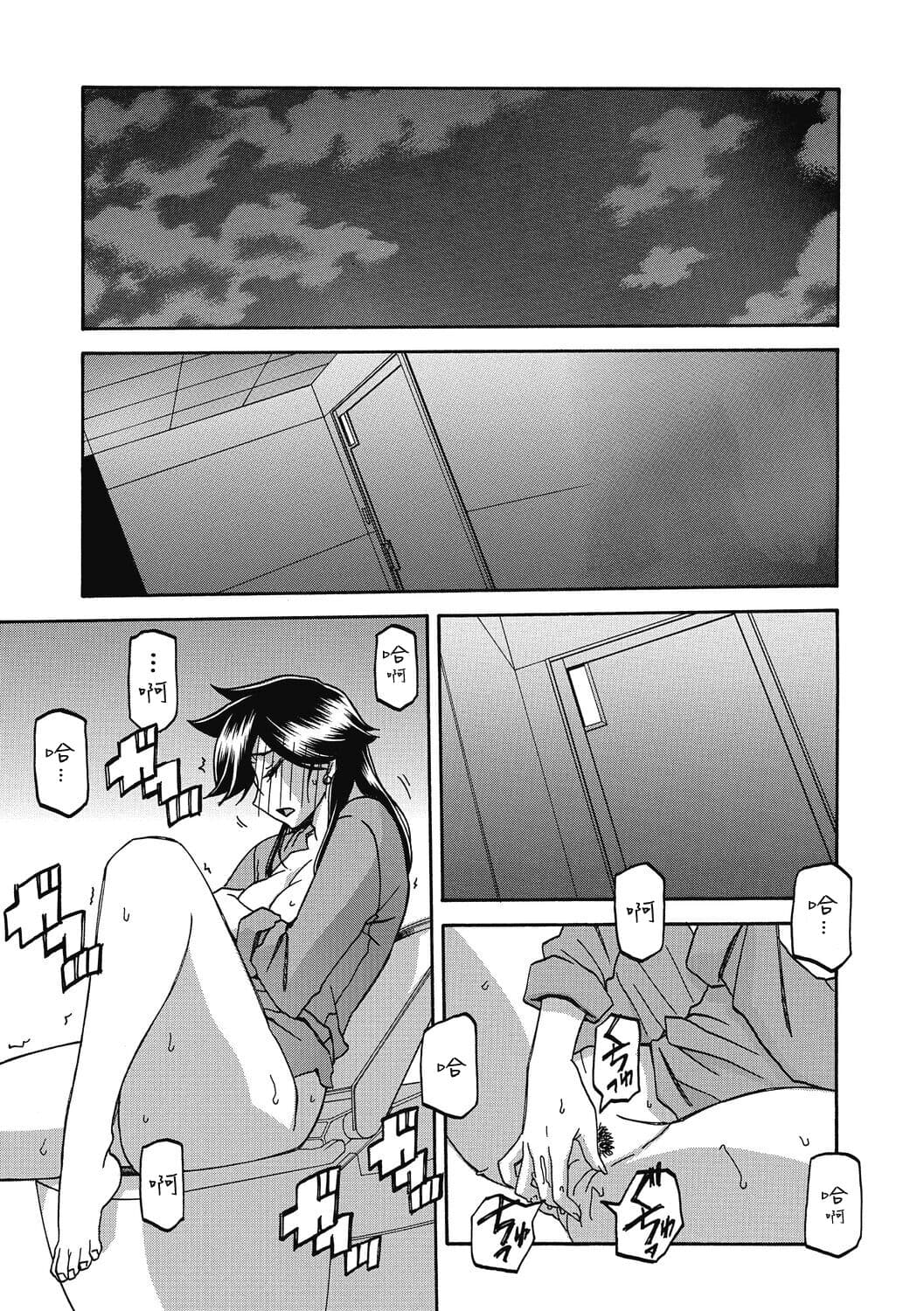 [Sanbun Kyoden] Gekkakou no Ori 2 [Chinese] [ELF个人汉化] [Digital] page 87